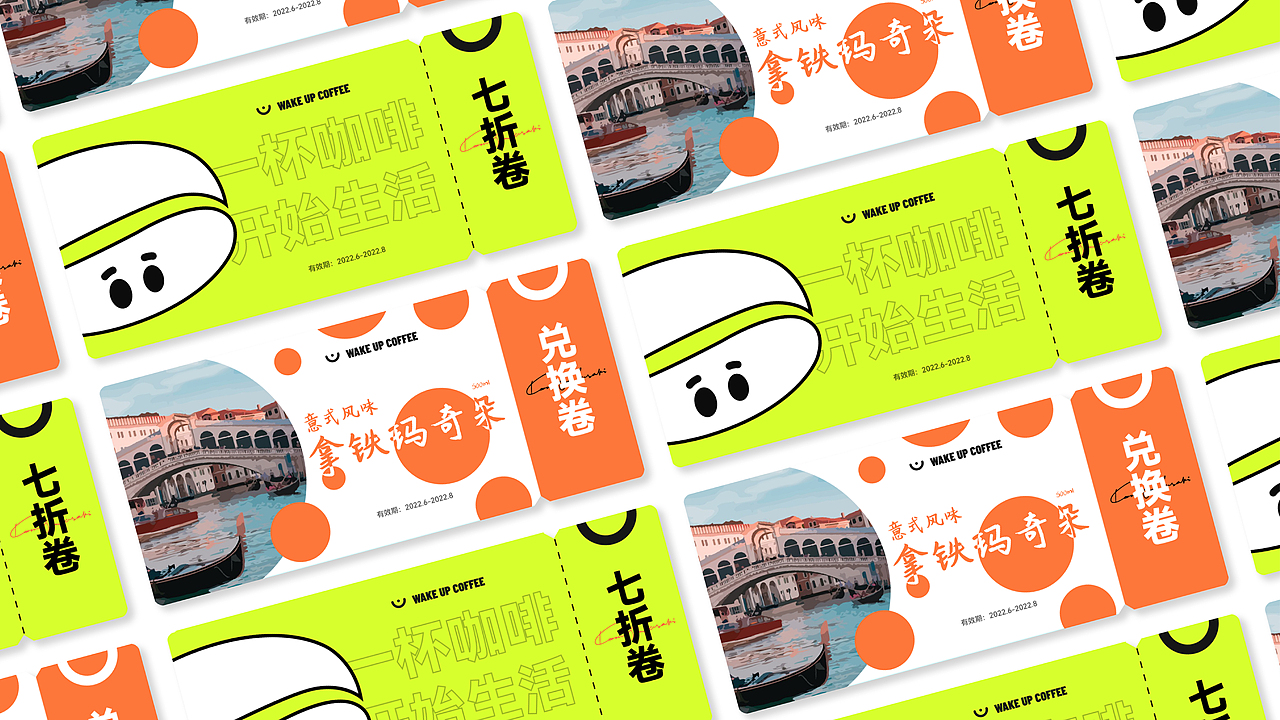 Wake Up咖啡品牌设计作品（图ZMzMwNTA1NTM2） - 品牌 - 站酷设计师设计师Dreamy原创素材 - 站酷ZCOOL