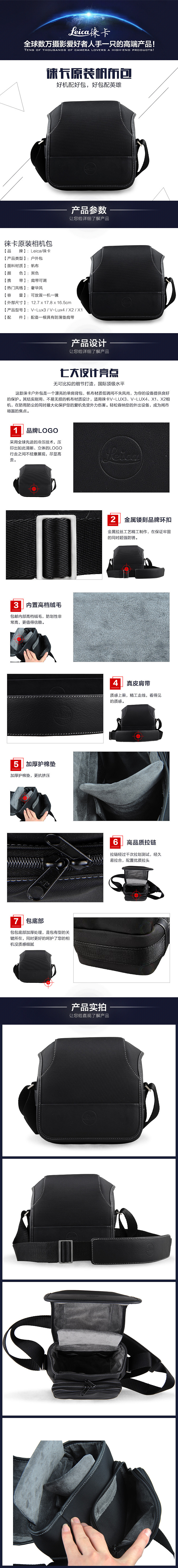 淘宝天猫徕卡相机专用帆布包 v-lux4原装相机