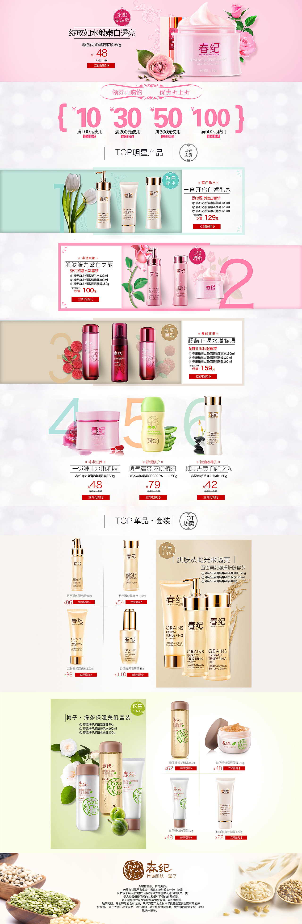 日常首页（图ZNDY0Mjg1MzI=） - 电商 - 站酷设计师三口大触原创素材 - 站酷ZCOOL