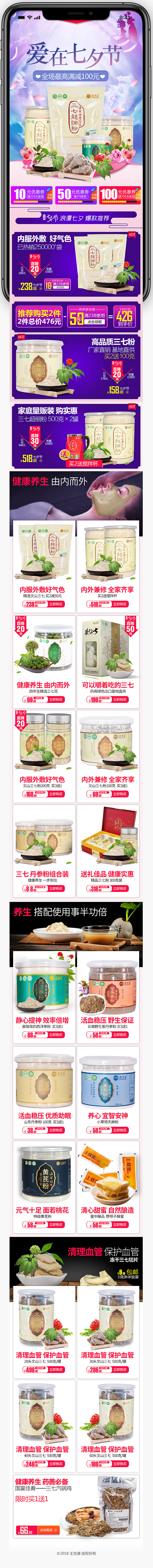 2018手机端活动页集结，含双11（图ZMTMzODE4MDEy） - 移动端网页 - 站酷设计师wsyhlr原创素材 - 站酷ZCOOL