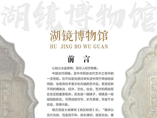 湖镜博物馆