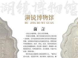 博物馆相关