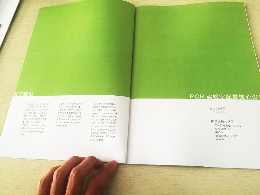 【平面】基因测序DM宣传页（图ZNTE4NDU3OTY=） - 宣传物料 - 站酷设计师NorthSea原创素材 - 站酷ZCOOL