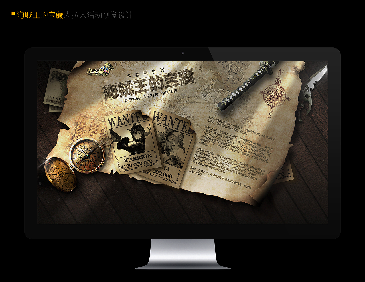 『龙之谷』专题、版本等类型页面整理（图ZNTU5NzUwNTI=） - 游戏/娱乐 - 站酷设计师Eleveian原创素材 - 站酷ZCOOL