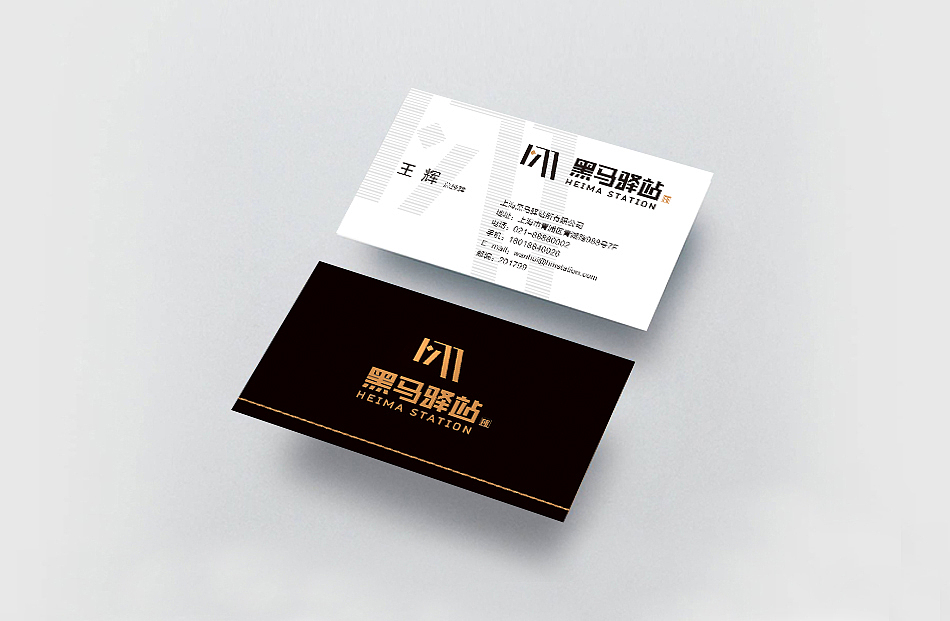 黑马驿站所 品牌设计