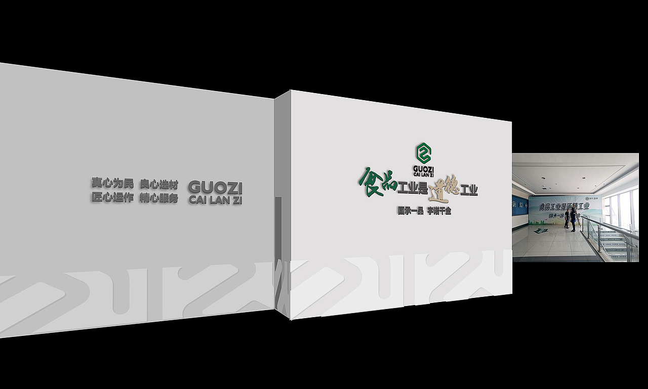 企业空间形象（图ZMTc4NzMzMjg0） - 品牌 - 站酷设计师free海豚原创素材 - 站酷ZCOOL