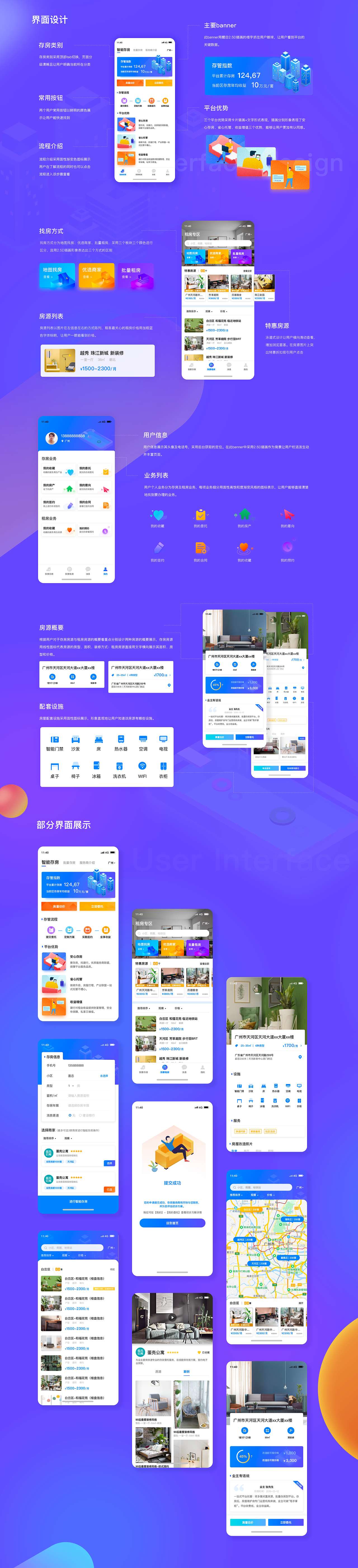 2020 UI作品集（图ZMjA0OTYyNjcy） - APP界面 - 站酷设计师rtothel原创素材 - 站酷ZCOOL