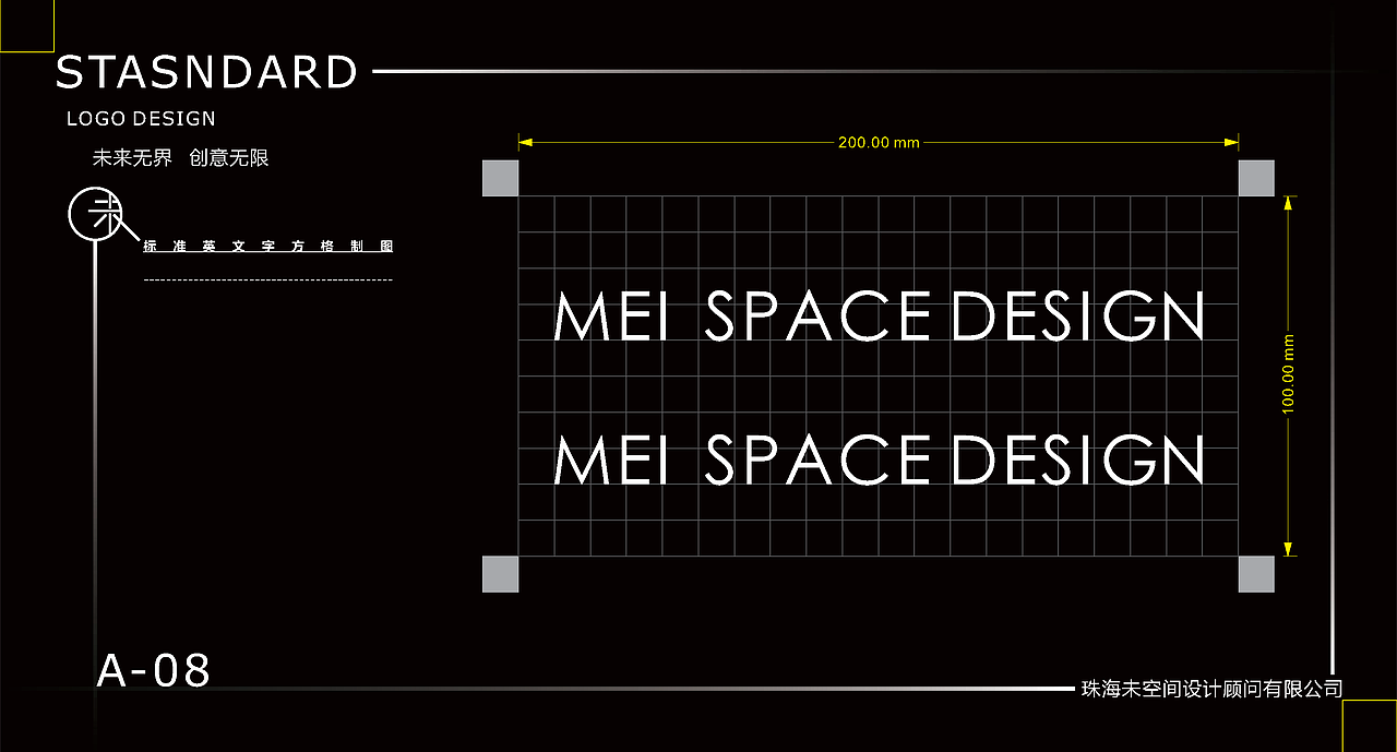 珠海未空间VIS（图ZMjI2ODQ5Njk2） - 品牌 - 站酷设计师未空间设计原创素材 - 站酷ZCOOL