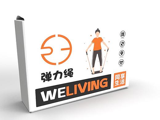健身产品配套运动设备及包装