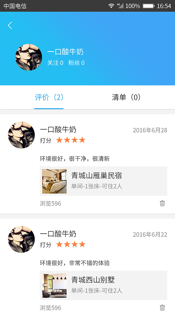 民宿app（图ZMTI0OTkyMjAw） - APP界面 - 站酷设计师初生的小白原创素材 - 站酷ZCOOL