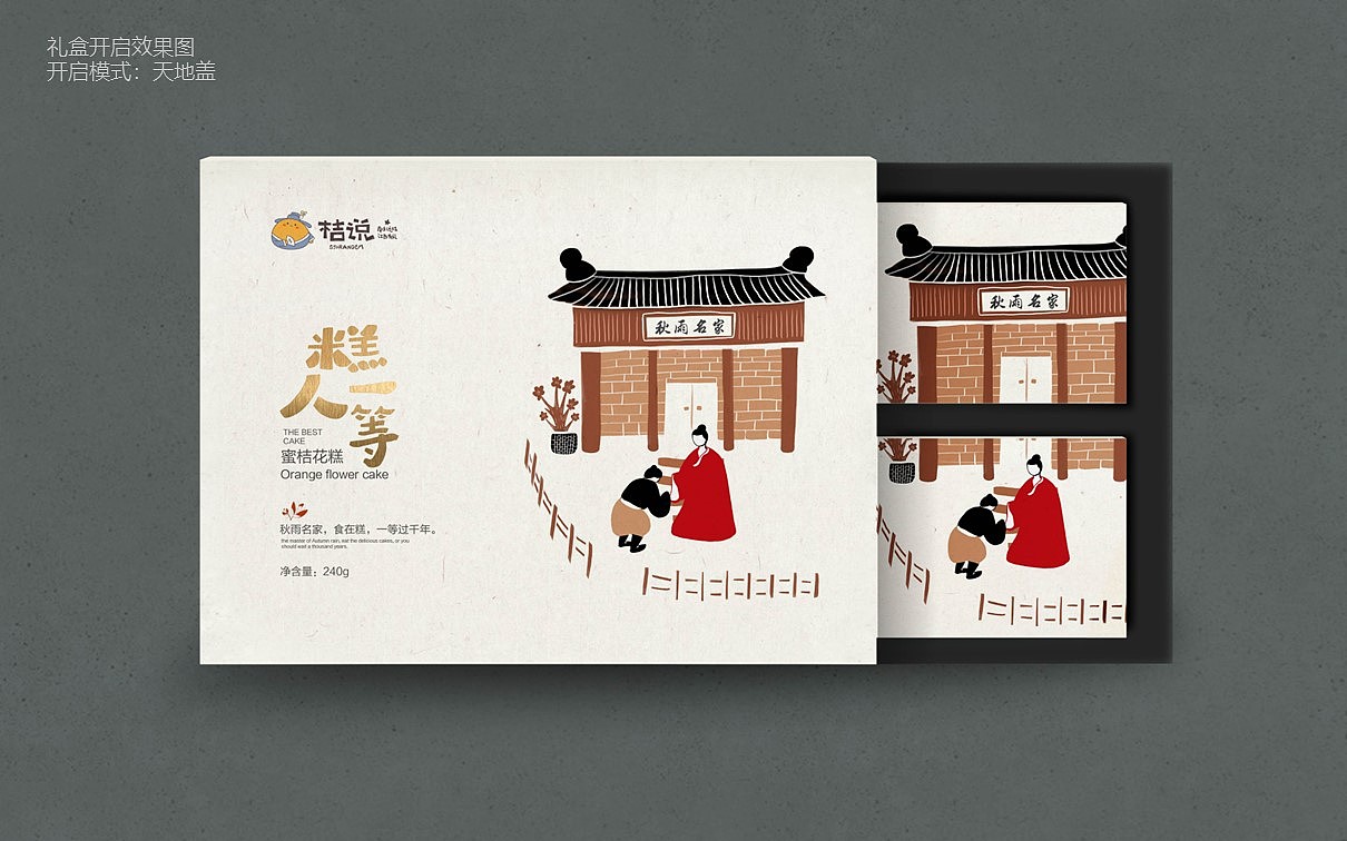 塔望 | 桔说【糕人一等】产品包装创意（图ZMTQ2NzU4MzY0） - 包装 - 站酷设计师塔望品牌管理原创素材 - 站酷ZCOOL
