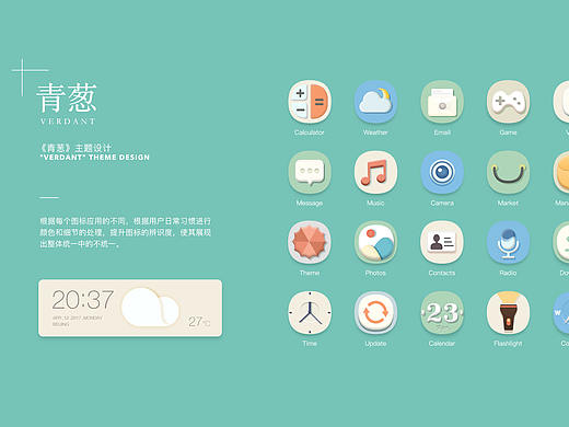 主题图标
