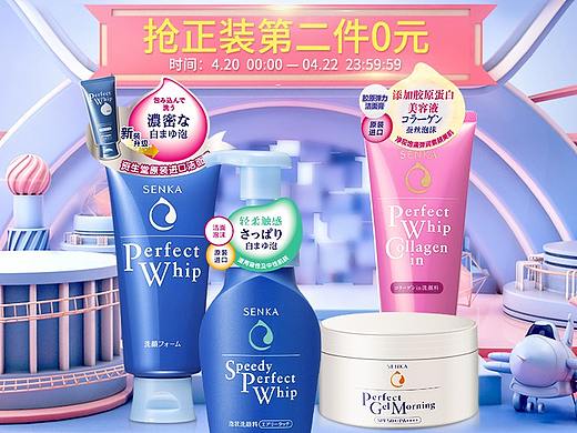 珊珂官方旗舰店-亲子节活动页面