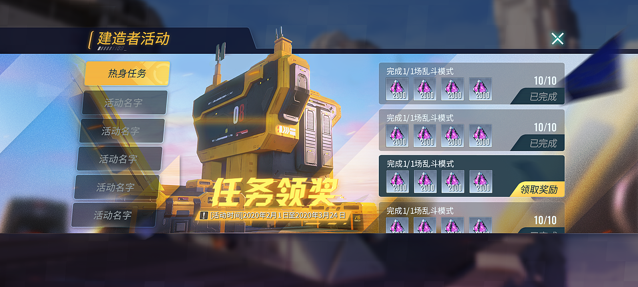 《重装上阵》——建造者活动套图|平面|海报|麦非麦_原创作品-站酷