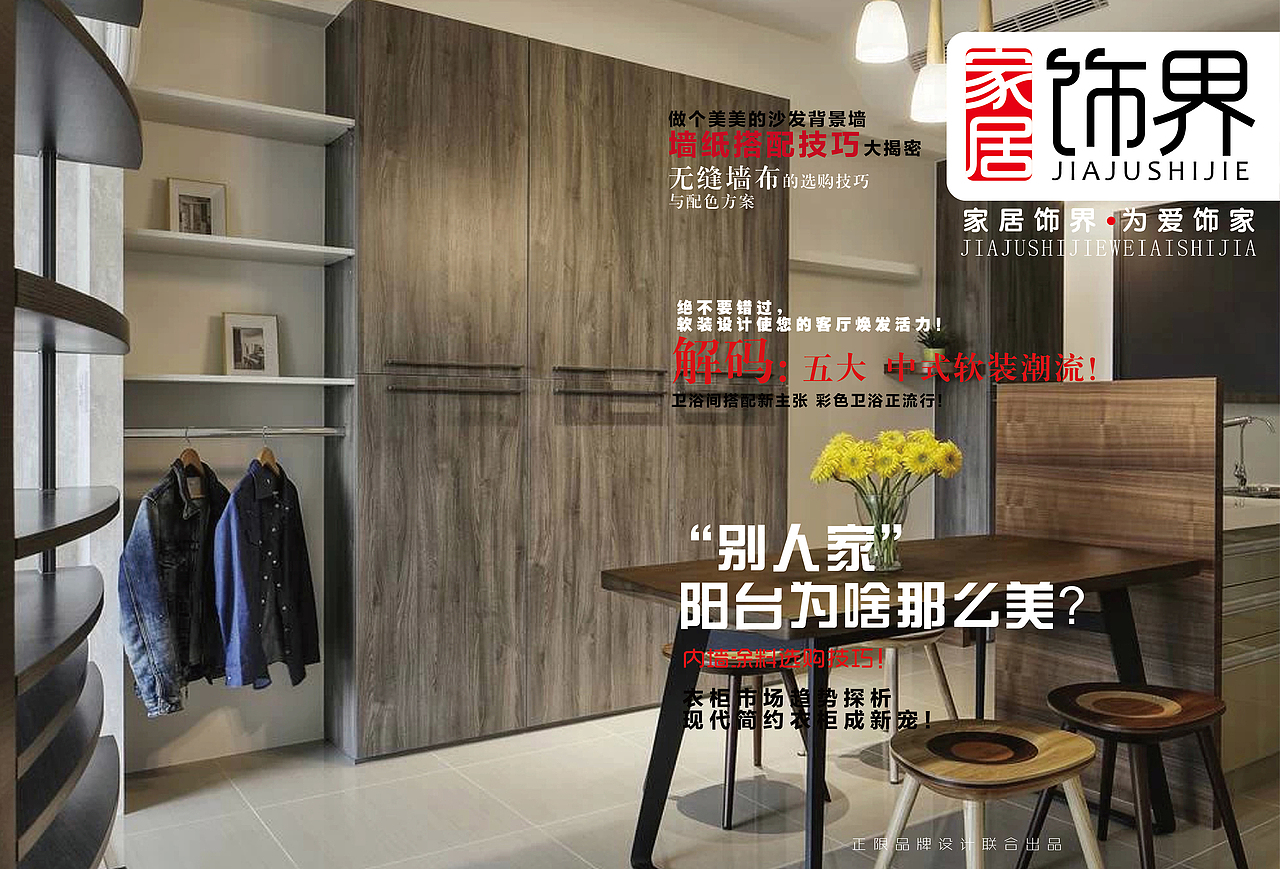 家居杂志/画册模版一套（图ZMzI0NTM2ODg=） - 书籍/画册 - 站酷设计师zhengxiansheji原创素材 - 站酷ZCOOL