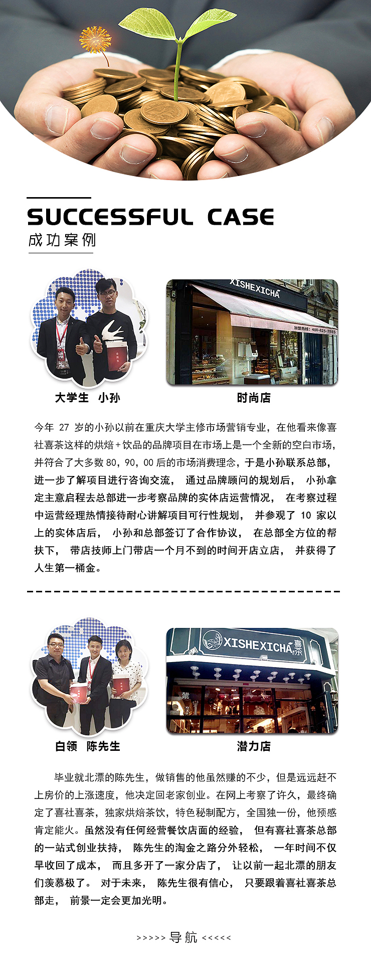 H5页面设计开发（茶饮）餐饮全案策划设计-点邦策划（图ZODc1OTMzOTY=） - 品牌 - 站酷设计师点邦品牌设计原创素材 - 站酷ZCOOL