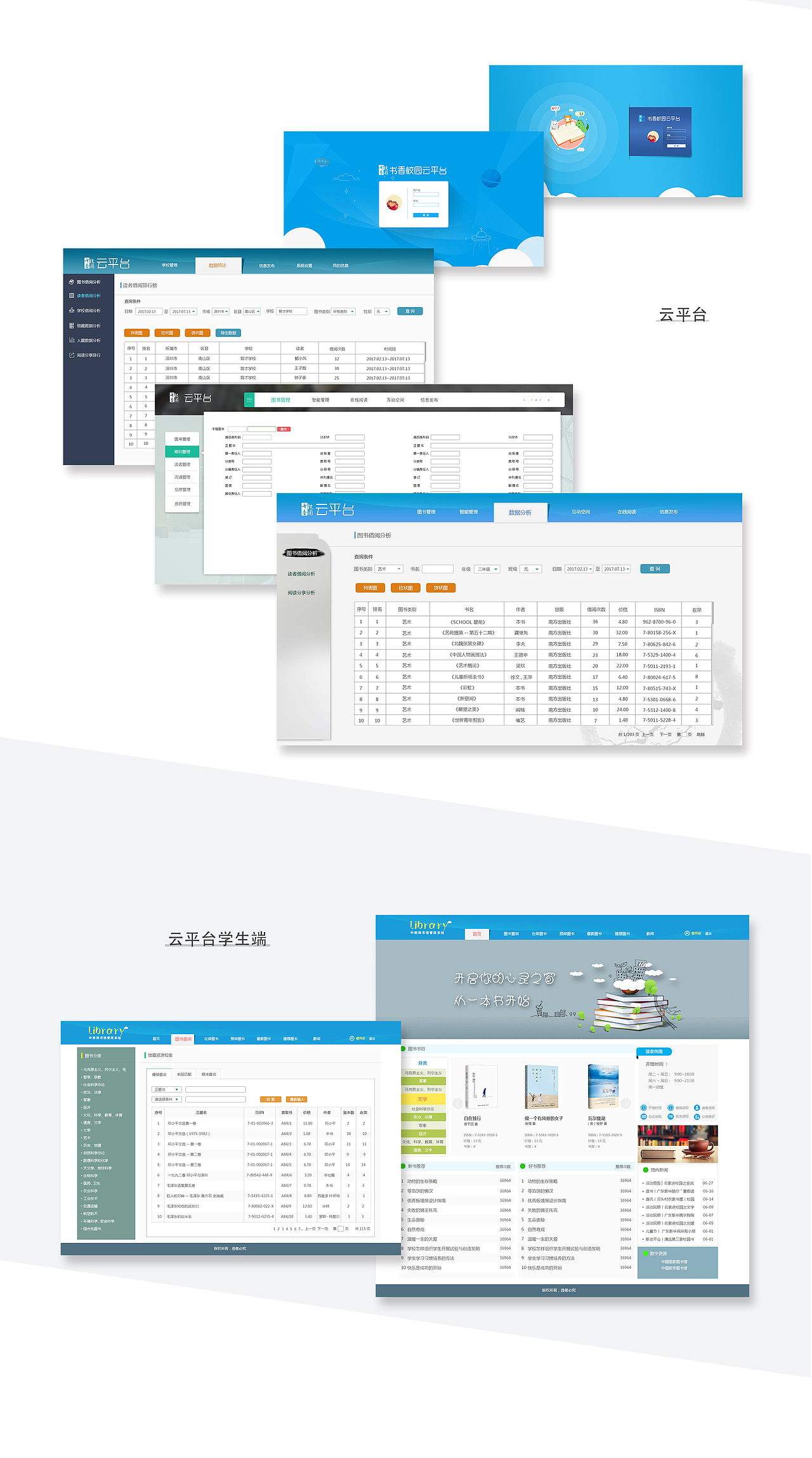 2018作品集（图ZMTQ4Mzg2ODk2） - 其他UI - 站酷设计师蕾蕾1990原创素材 - 站酷ZCOOL