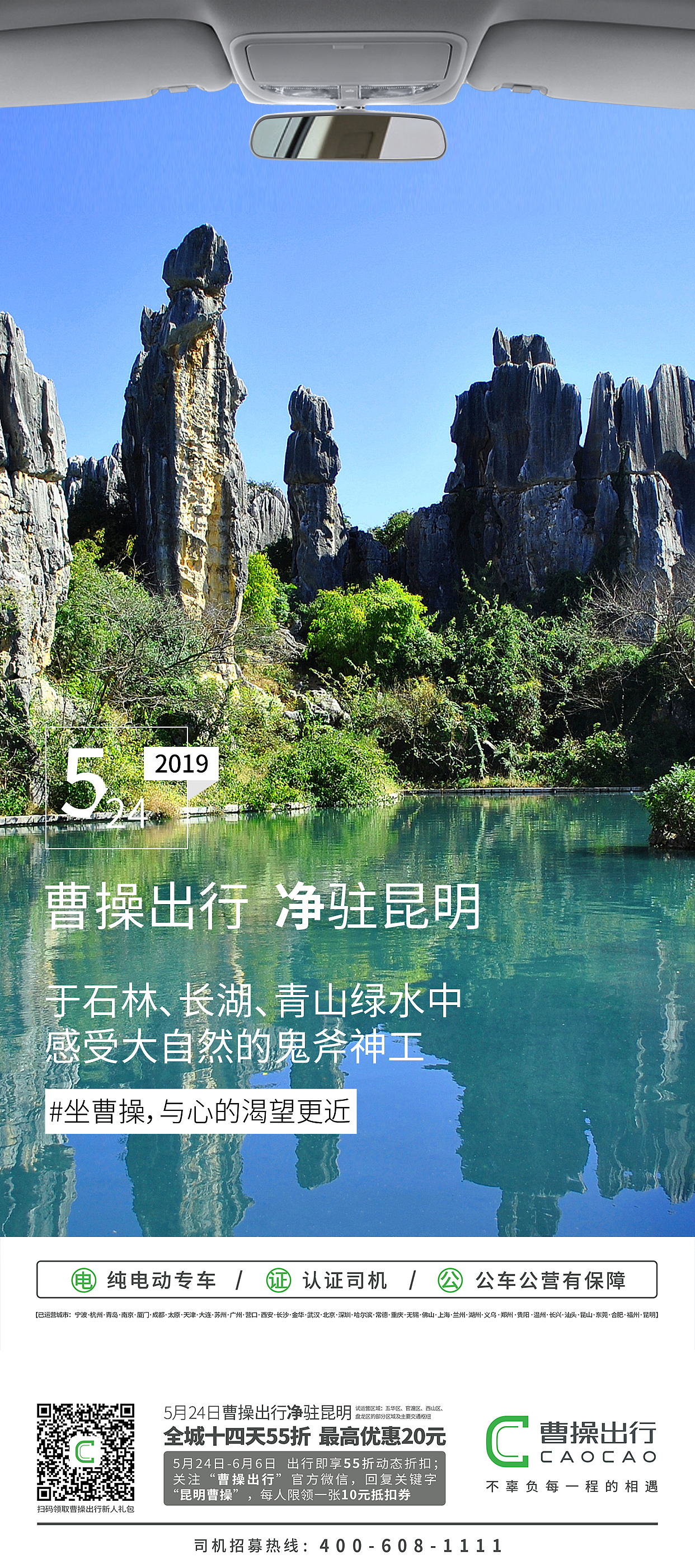 曹操出行开城九宫格（图ZMTcxNzE4MTgw） - 品牌 - 站酷设计师无情工具人呀原创素材 - 站酷ZCOOL