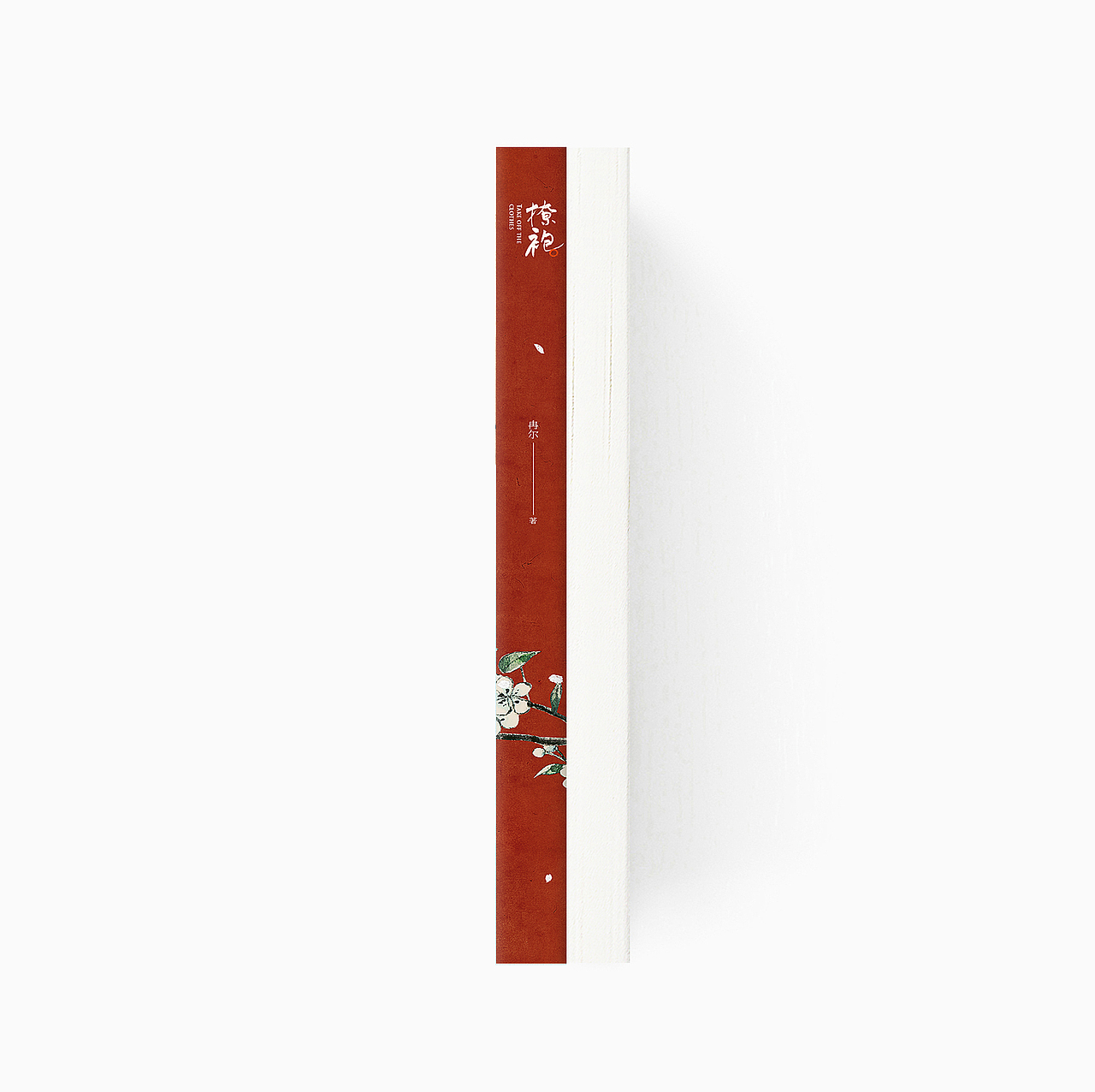 书封设计/《裙臣》《撩袍》 2020（图ZMjQ1MjE2MTI4） - 书籍/画册 - 站酷设计师BRILTAIN原创素材 - 站酷ZCOOL
