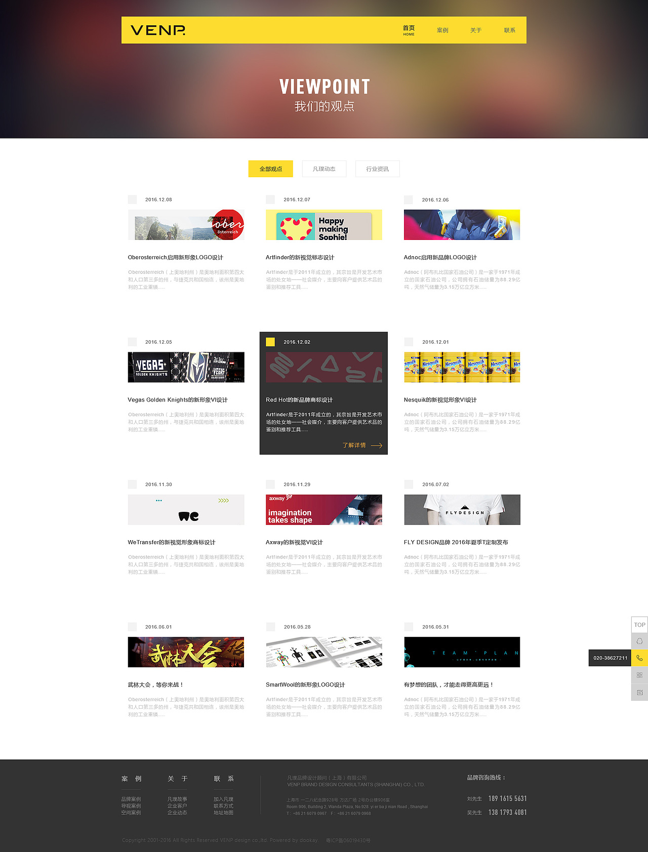 最近做的一些项目（图ZNzQzMjcwOTI=） - 企业官网 - 站酷设计师墨绘_Rachel原创素材 - 站酷ZCOOL