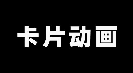 自学ae基础动效走查表（图ZMjA0OTEyOTIw） - 影视后期 - 站酷设计师mws1994原创素材 - 站酷ZCOOL