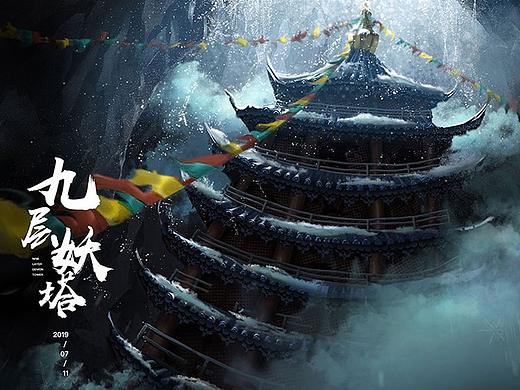 《鬼吹灯》概念系列之《精绝古城》、《九层妖塔》