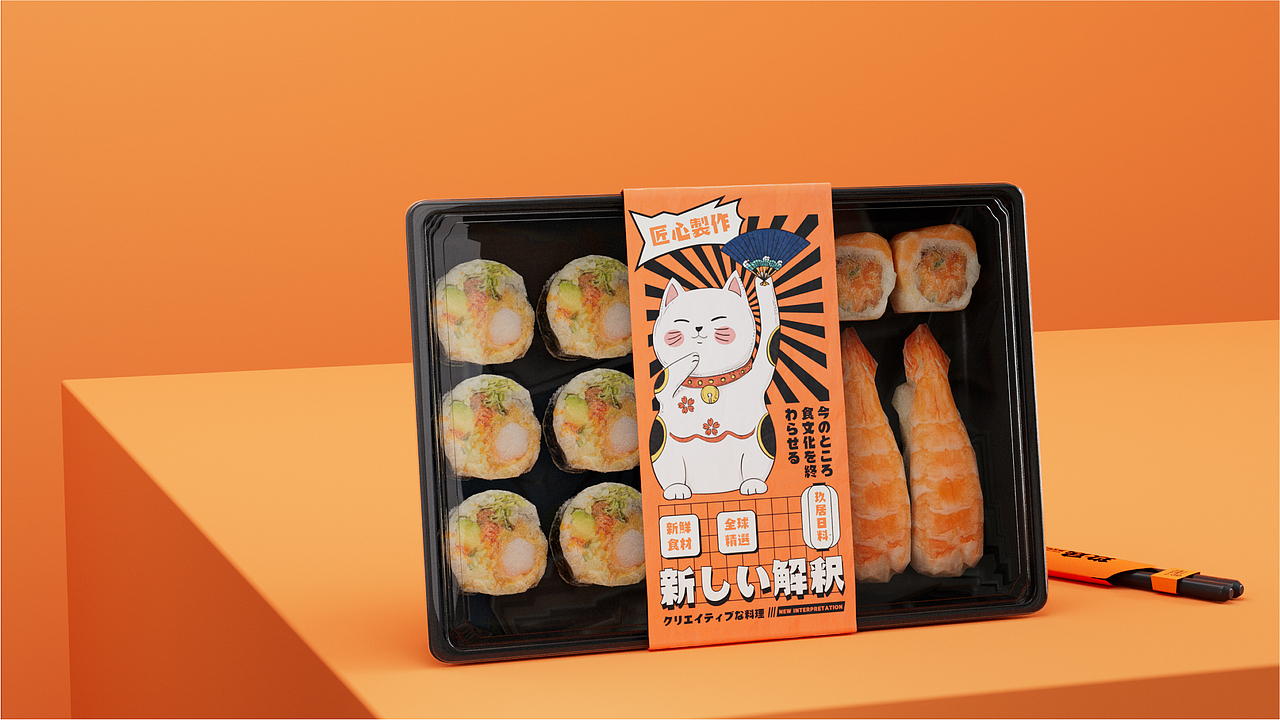 玖居日料品牌设计（图ZMjg4Njk0NTY0） - 品牌 - 站酷设计师胡晓波设计原创素材 - 站酷ZCOOL