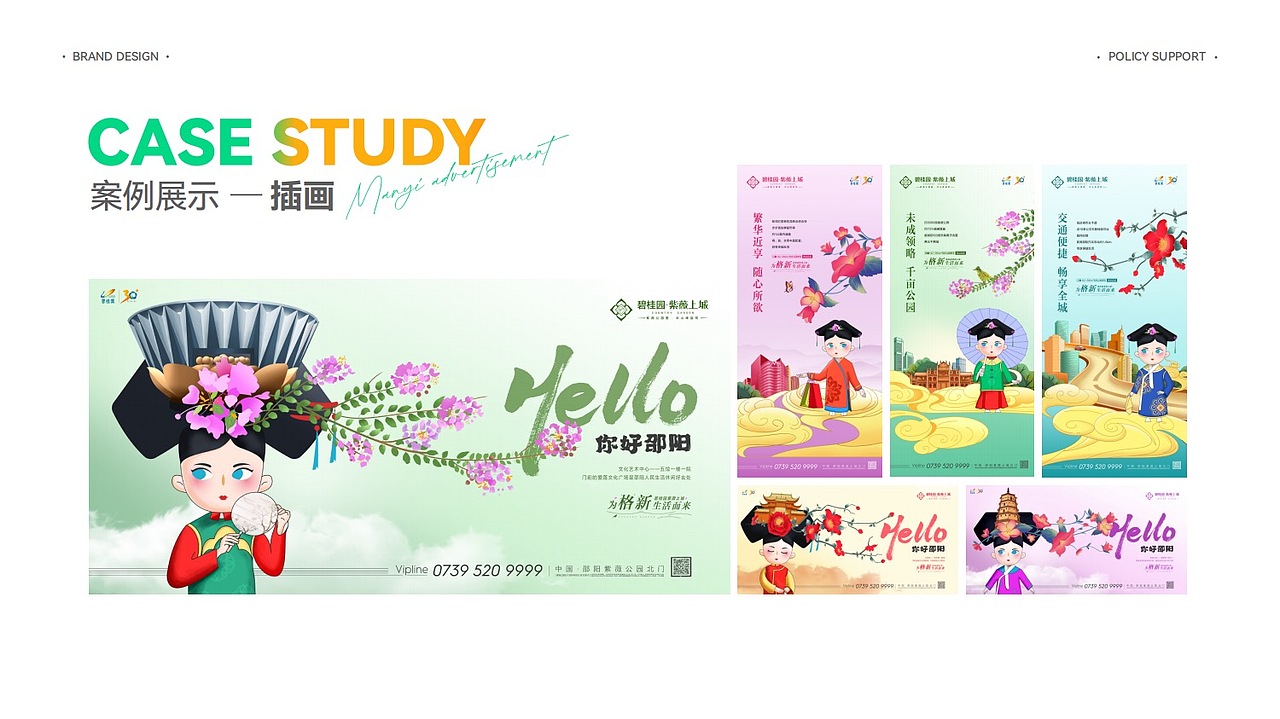 满意广告作品展示（图ZMzcyNTg2MjEy） - 品牌 - 站酷设计师沐沐糯米原创素材 - 站酷ZCOOL