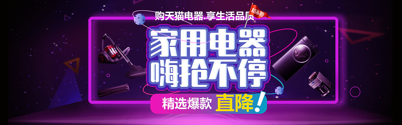 电商banner（图ZODgxMzc0MTI=） - 电商 - 站酷设计师潘姐原创素材 - 站酷ZCOOL