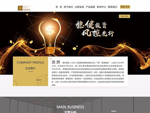 企业banner图设计