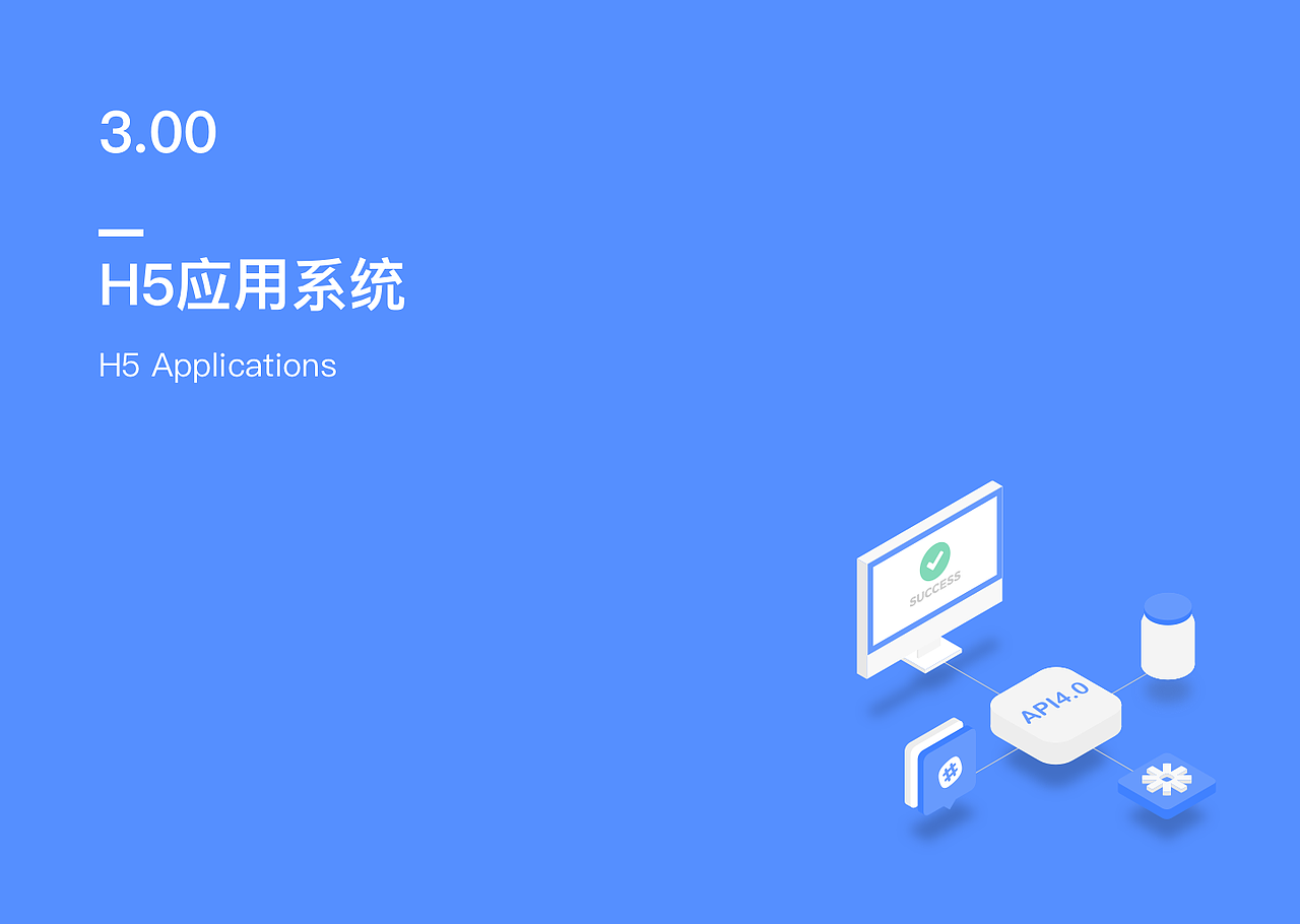 一套api类产品的界面设计规范