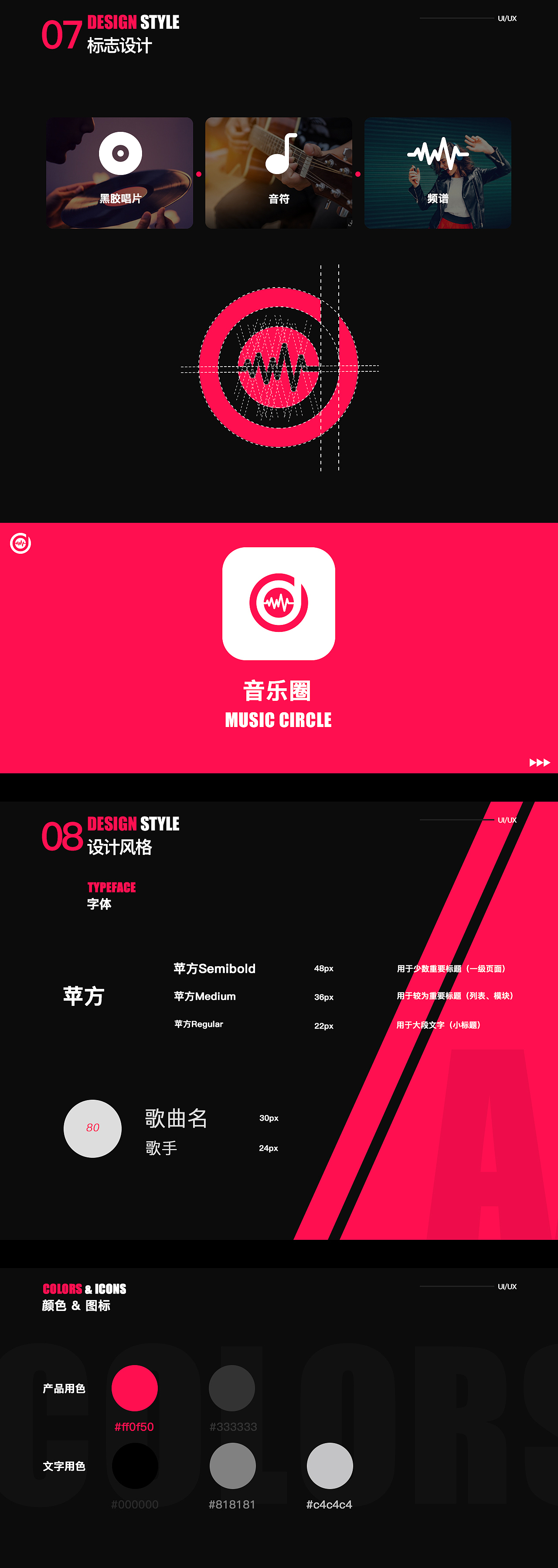 Music circle音乐APP（图ZMTM2MzYyMjA0） - APP界面 - 站酷设计师高京帅原创素材 - 站酷ZCOOL