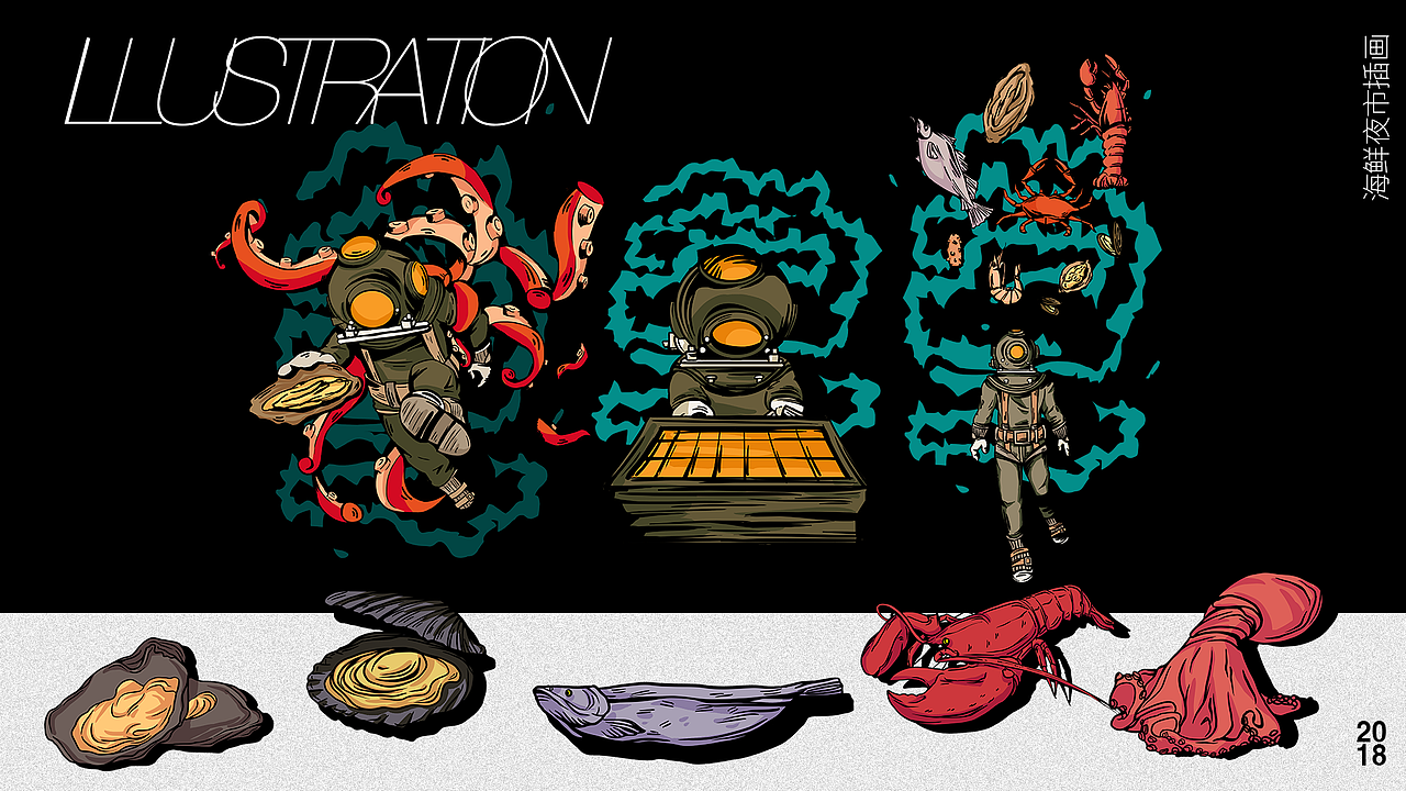 合集丨2018-2019商业插画总结