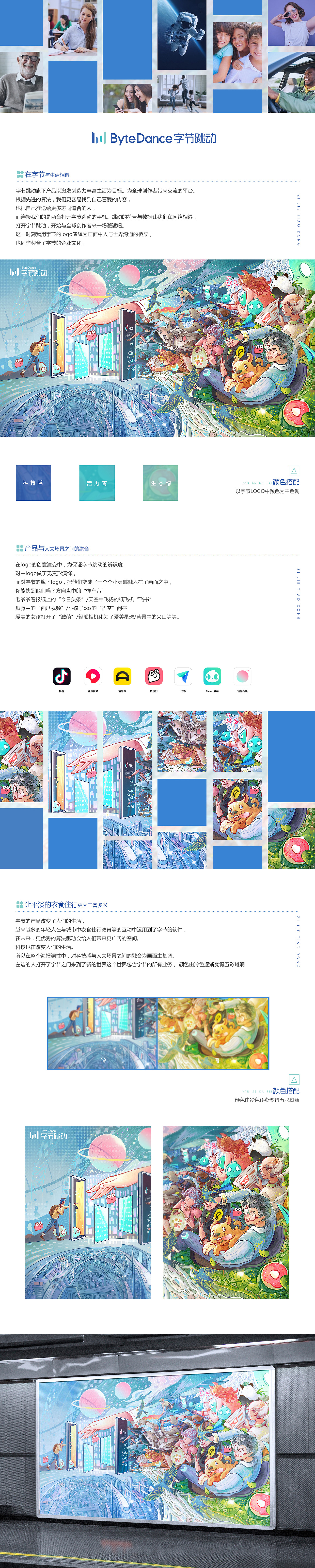 卡昂2020工作项目总结（图ZMjM4OTEwNzQ4） - 商业插画 - 站酷设计师卡昂卡昂原创素材 - 站酷ZCOOL