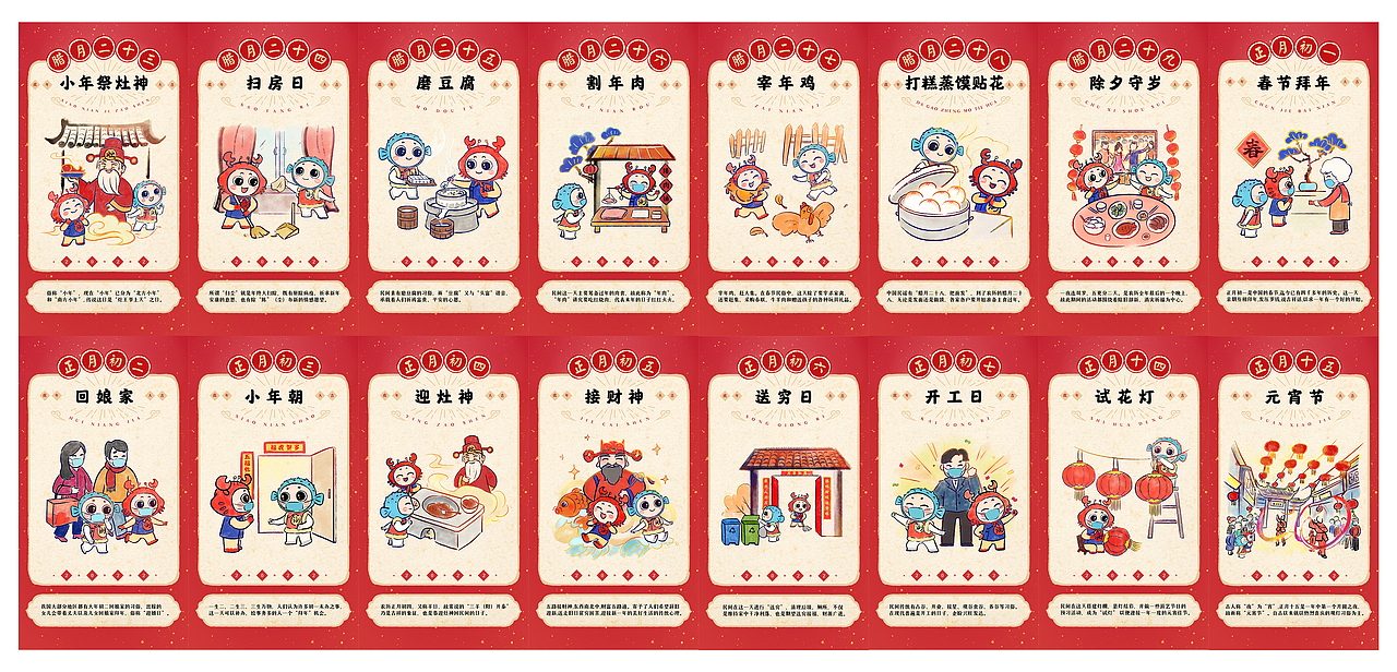 年俗系列插画（图ZMjg3OTk1MDA0） - 商业插画 - 站酷设计师蛐蛐ququ原创素材 - 站酷ZCOOL