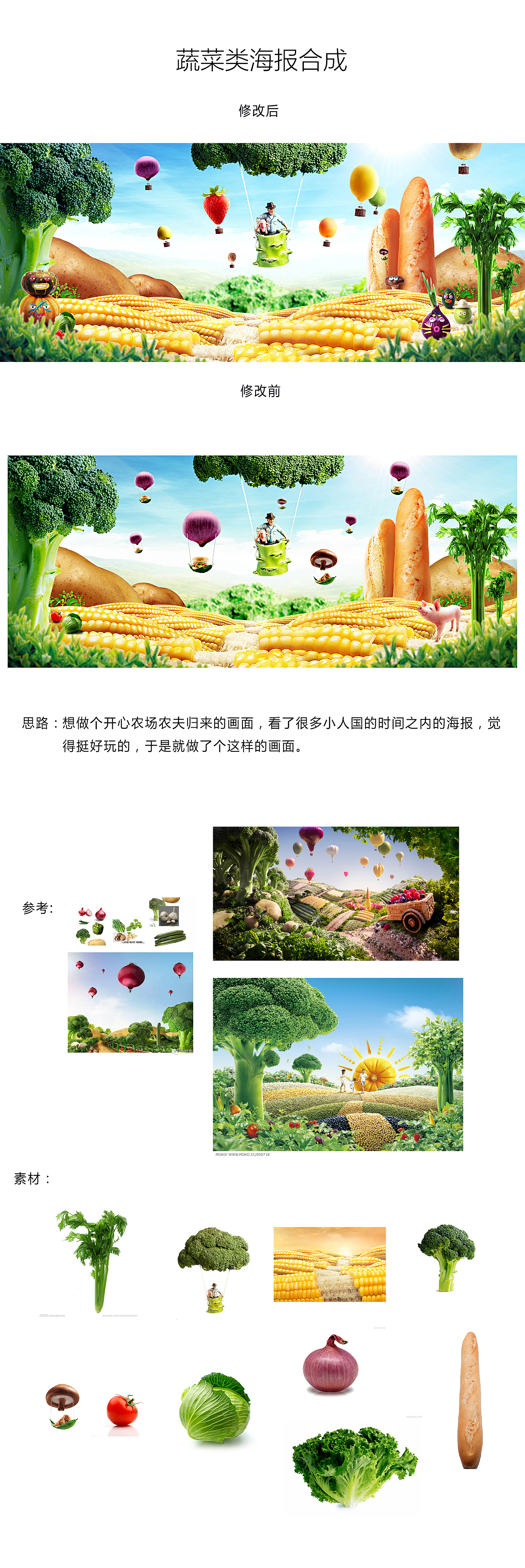练习（图ZNDIyODIwNTY=） - 海报 - 站酷设计师爱吃橙子的橙橙原创素材 - 站酷ZCOOL
