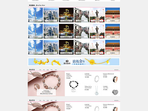 商城的一个页面设计