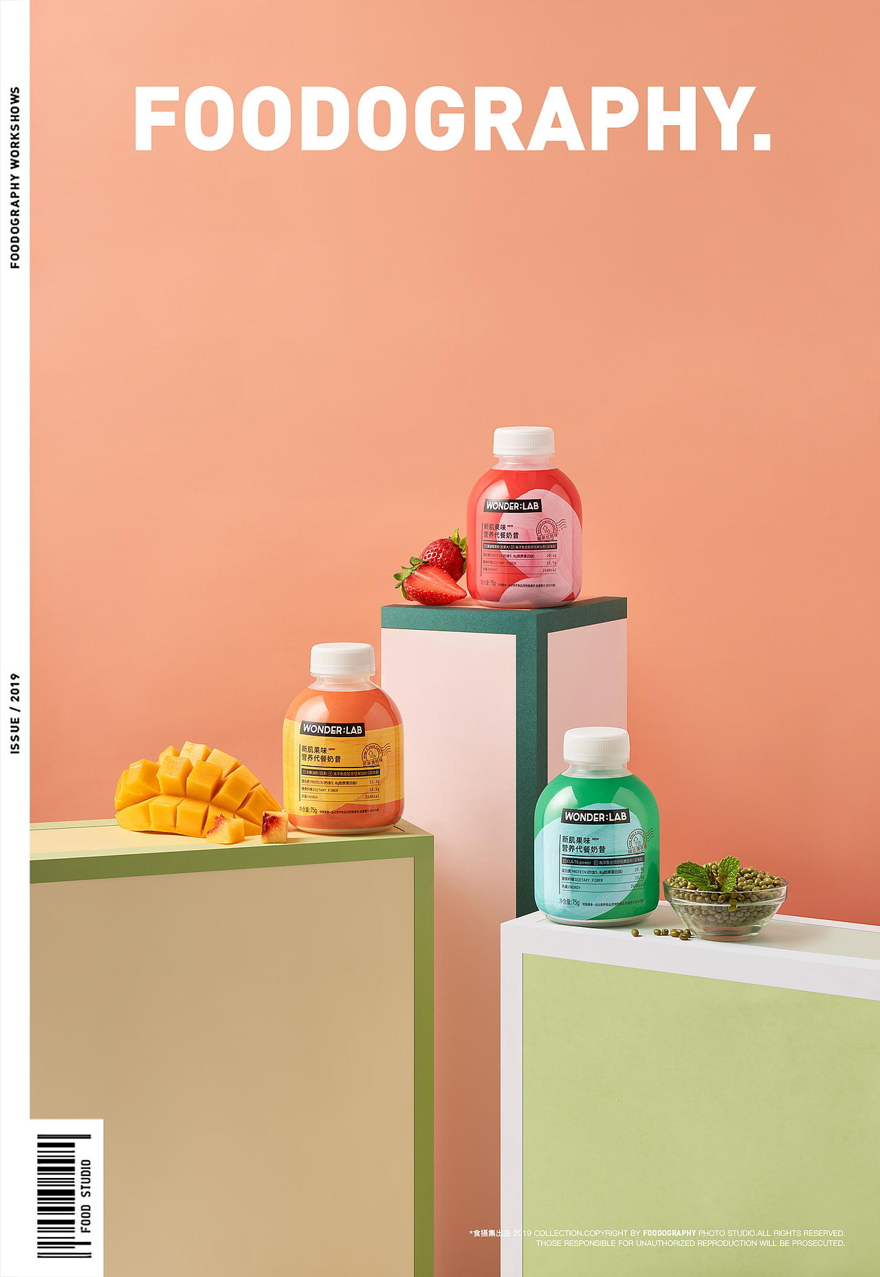 电商摄影 | WONDER:LAB ✖ foodography