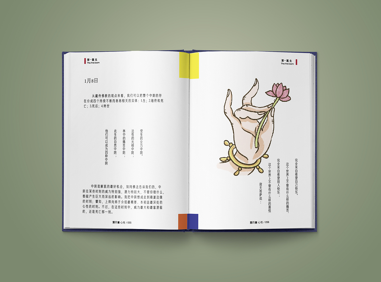 西藏生死书 书籍设计（图ZMTgxNzg0MDU2） - 书籍/画册 - 站酷设计师初娇ever原创素材 - 站酷ZCOOL