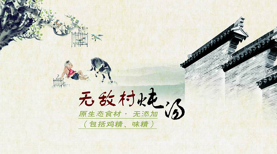 提货券 中国风 黄色元素 瓦罐 炖汤