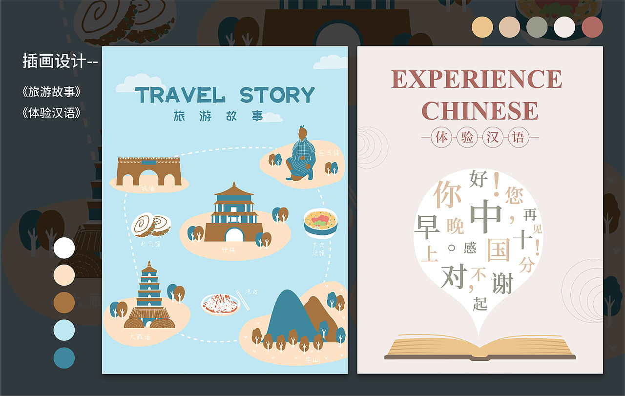 作品集（图ZMjMyNDA2MDEy） - 宣传物料 - 站酷设计师胖丁不是壮丁原创素材 - 站酷ZCOOL