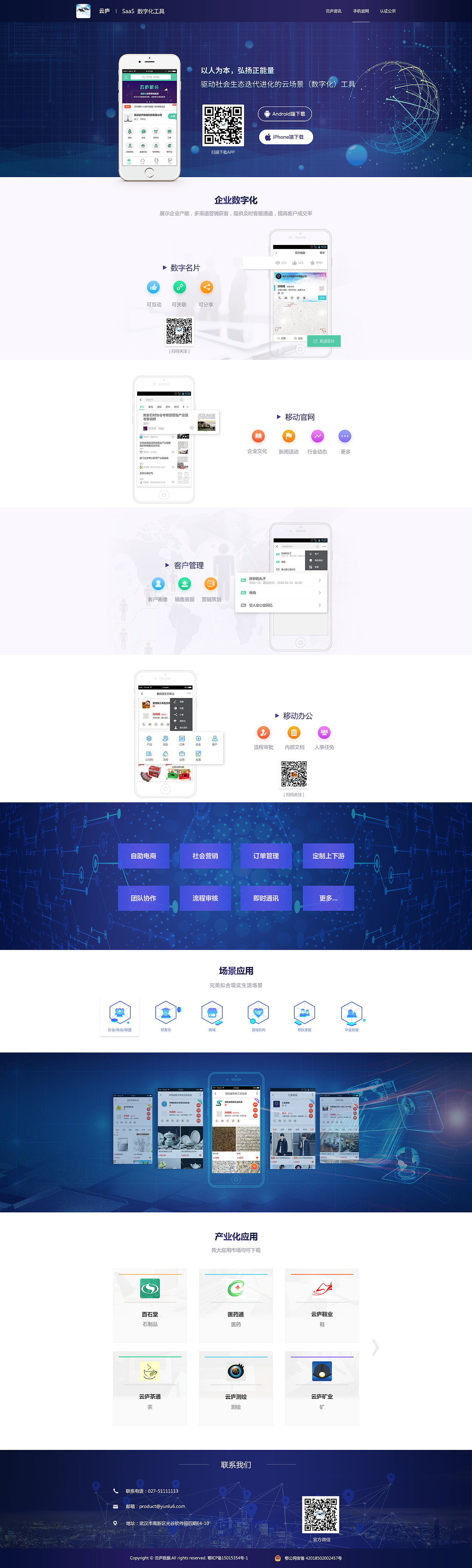云庐下载页（图ZMjUwNTg2ODky） - 个人网站 - 站酷设计师大饼喵原创素材 - 站酷ZCOOL