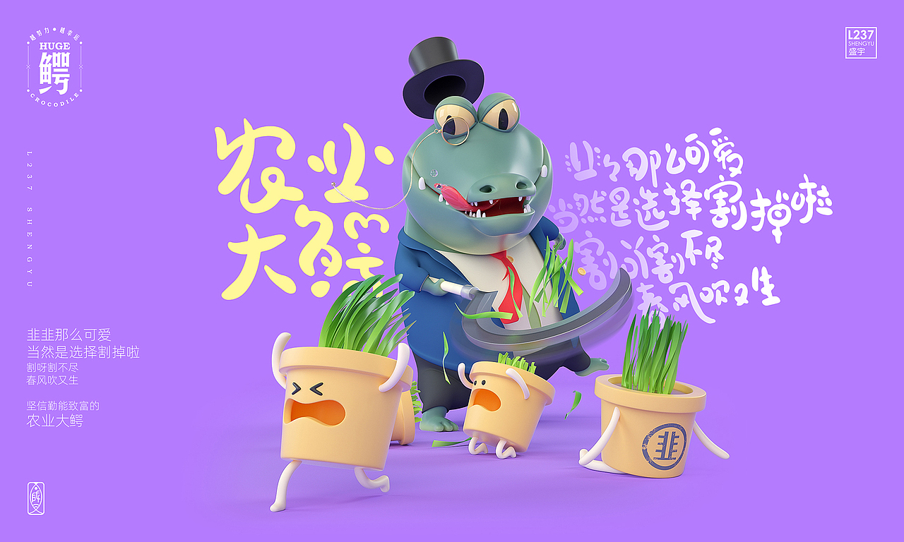 大鳄（图ZMjUxMTMwNTY0） - 其他三维 - 站酷设计师L237盛宇原创素材 - 站酷ZCOOL