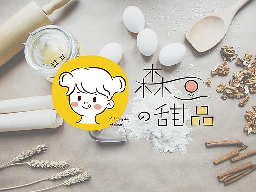 森豆甜品（个人主页-ZNTQxMDYyMTI=） - 品牌 - 站酷设计师wellgk原创素材 - 站酷ZCOOL