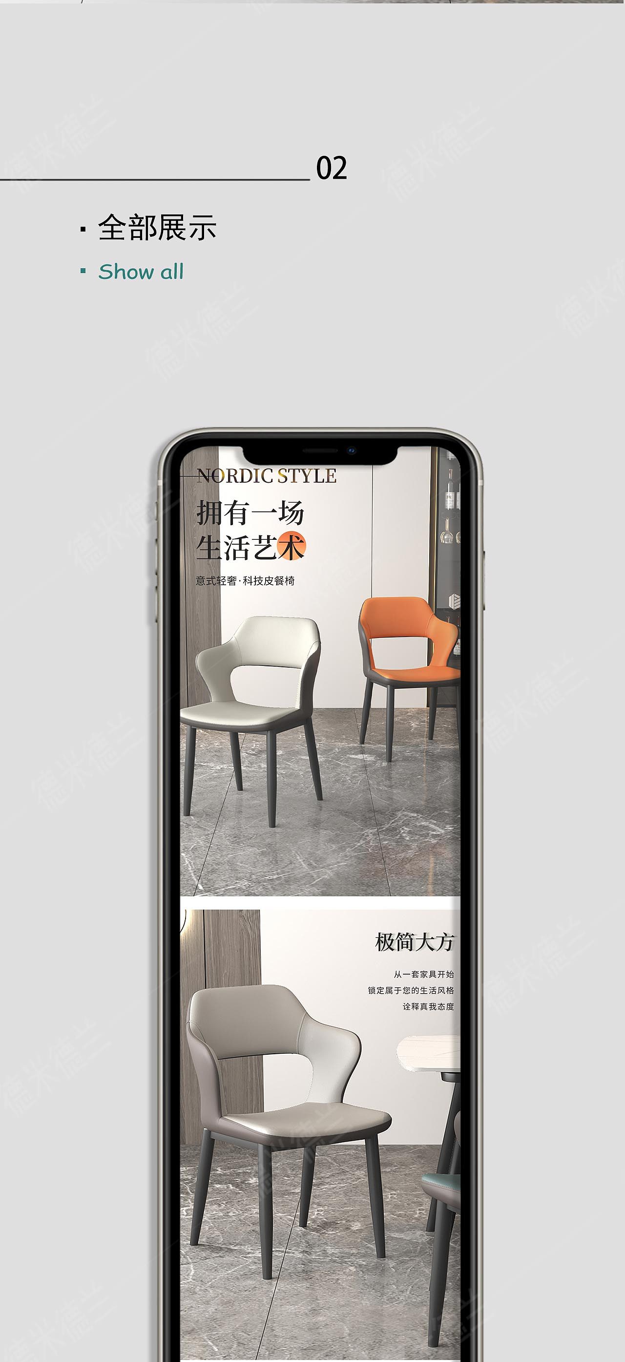 意式轻奢餐椅/3D建模渲染/详情视觉设计（图ZMjgyNDU0MzQ0） - 电商 - 站酷设计师德米德兰全案设计原创素材 - 站酷ZCOOL