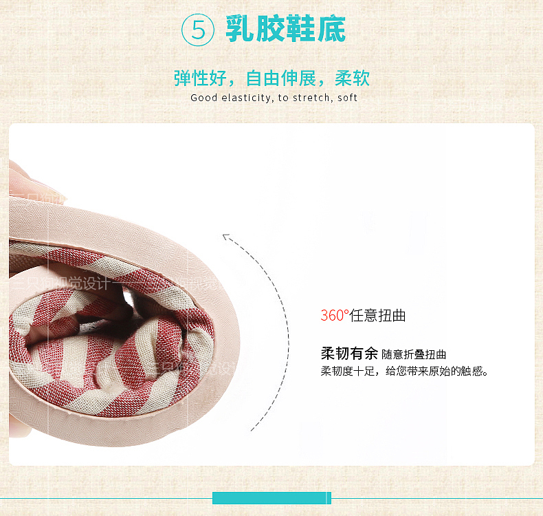 条纹款家居棉拖详情页