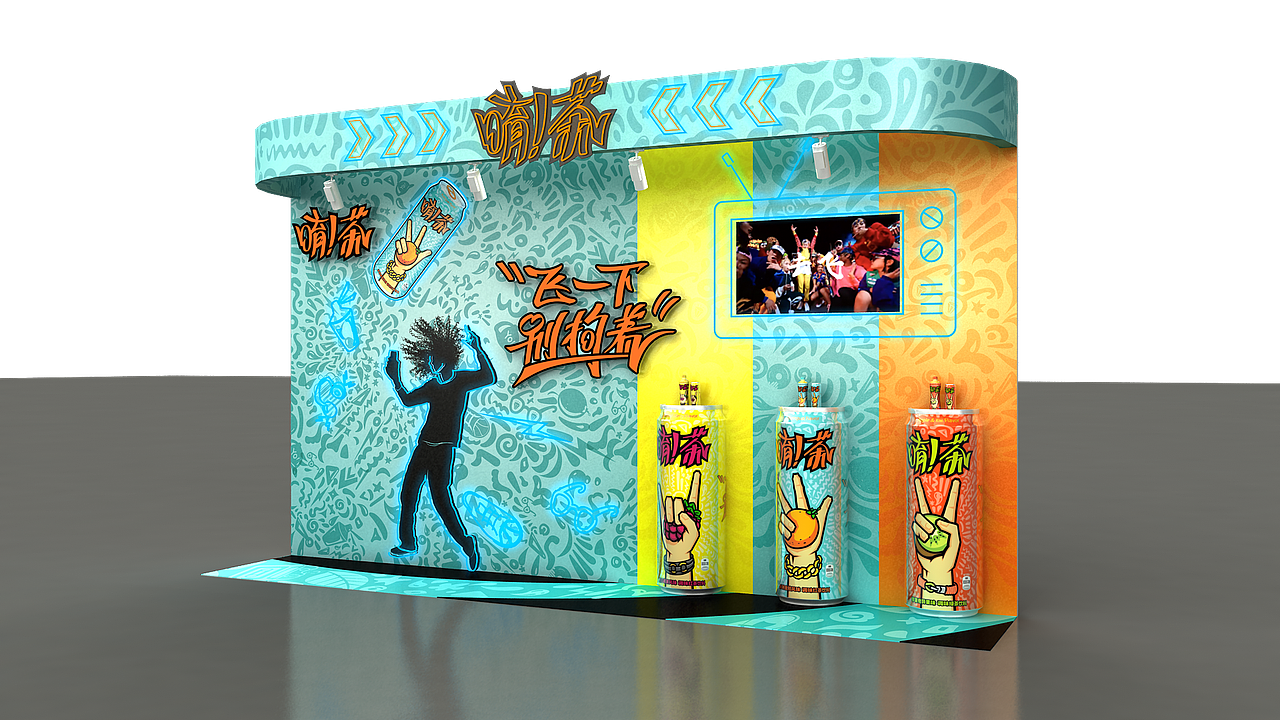 可口可乐公司新品唷茶展位