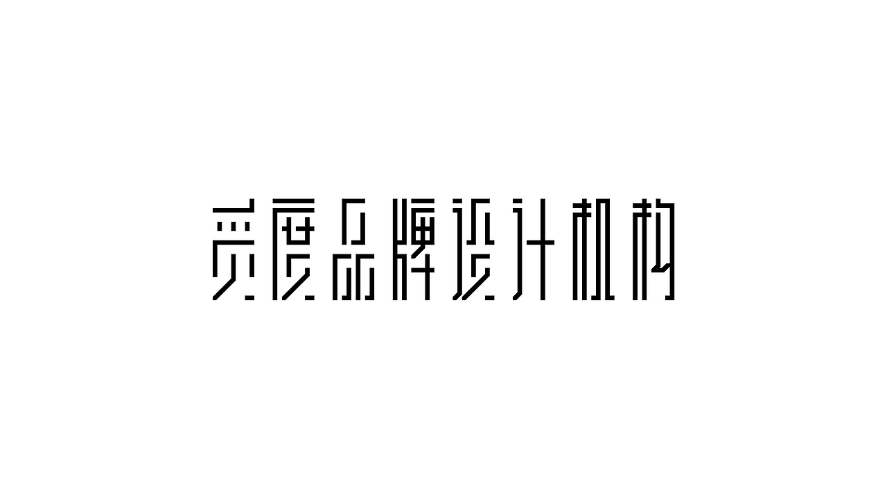 标志「觅度MIDO」（图ZMTM5OTY2Nzg0） - Logo - 站酷设计师陳魷魷原创素材 - 站酷ZCOOL