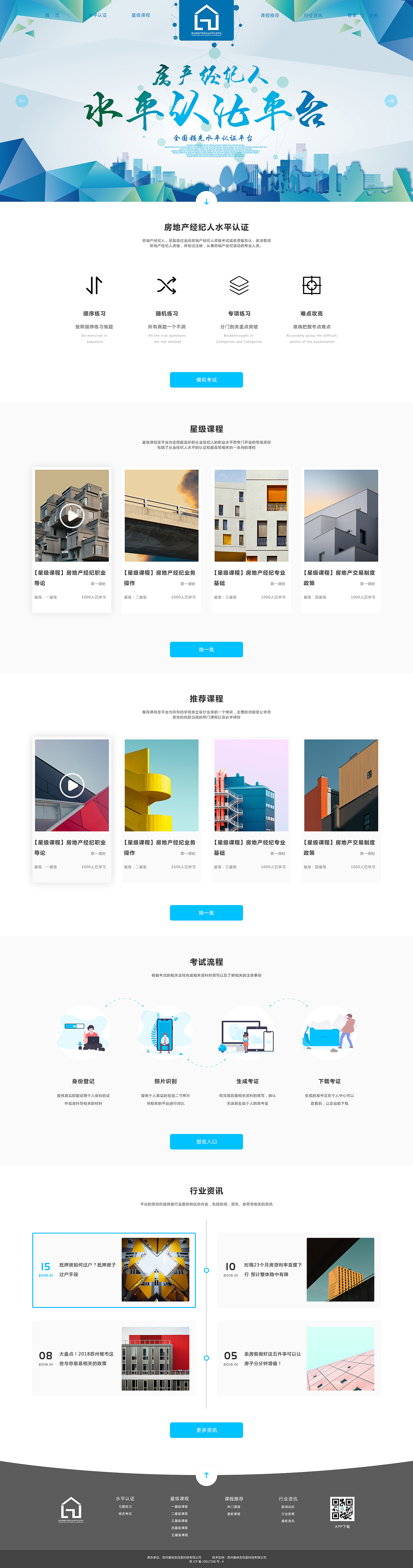 职业房产经纪人学习平台（图ZMTQ0MzQzMTMy） - 企业官网 - 站酷设计师Doublebig望原创素材 - 站酷ZCOOL