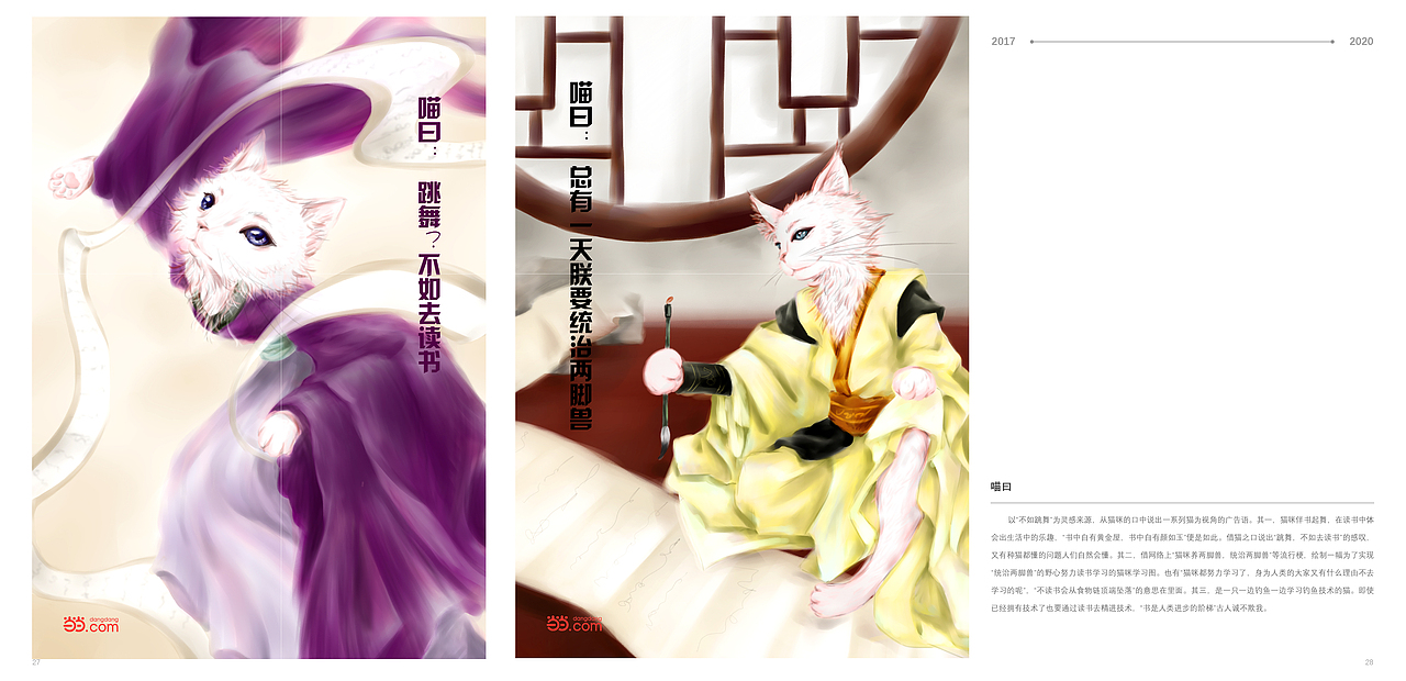2017-2020 作品集（图ZMjE4MzA1Njk2） - 宣传物料 - 站酷设计师风回镜原创素材 - 站酷ZCOOL